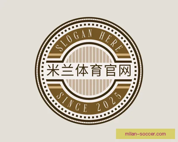 知道米兰体育官网